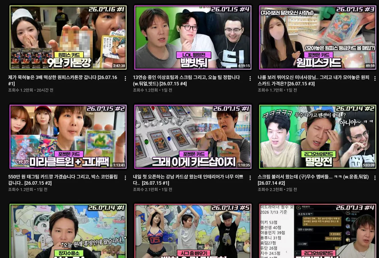 풀영상 채널 운영 화면